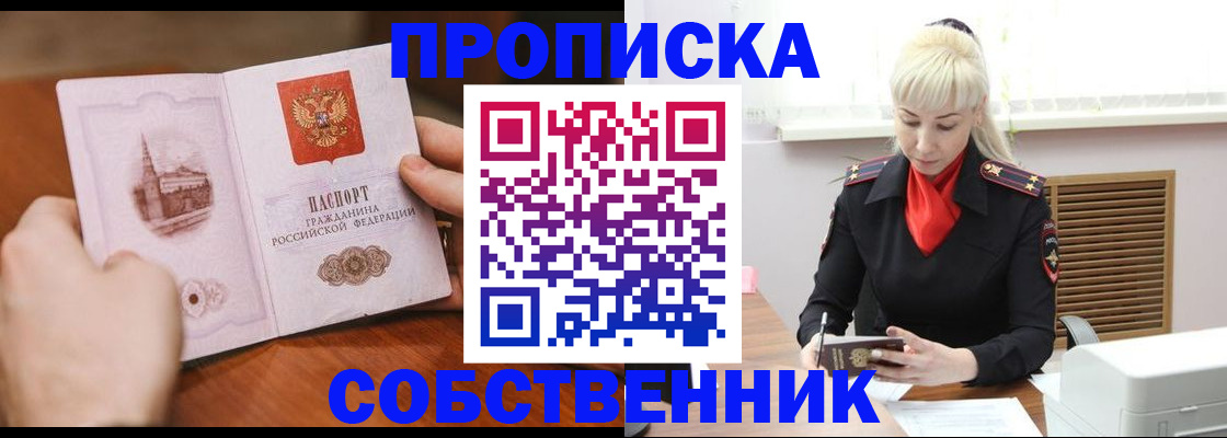 миграционный учет в Белово